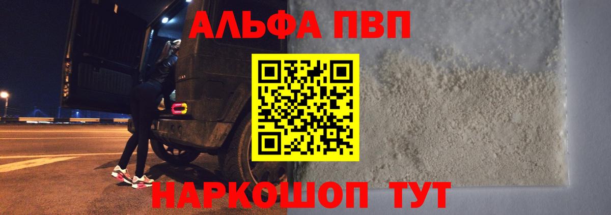 Альфа ПВП СК Обнинск