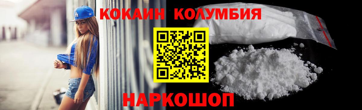 COCAIN Перу Обнинск