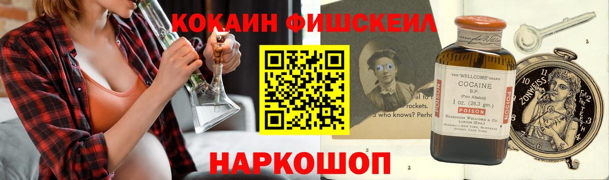 Кокаин Боливия  КОКАИН  Обнинск  Вход с VPN 