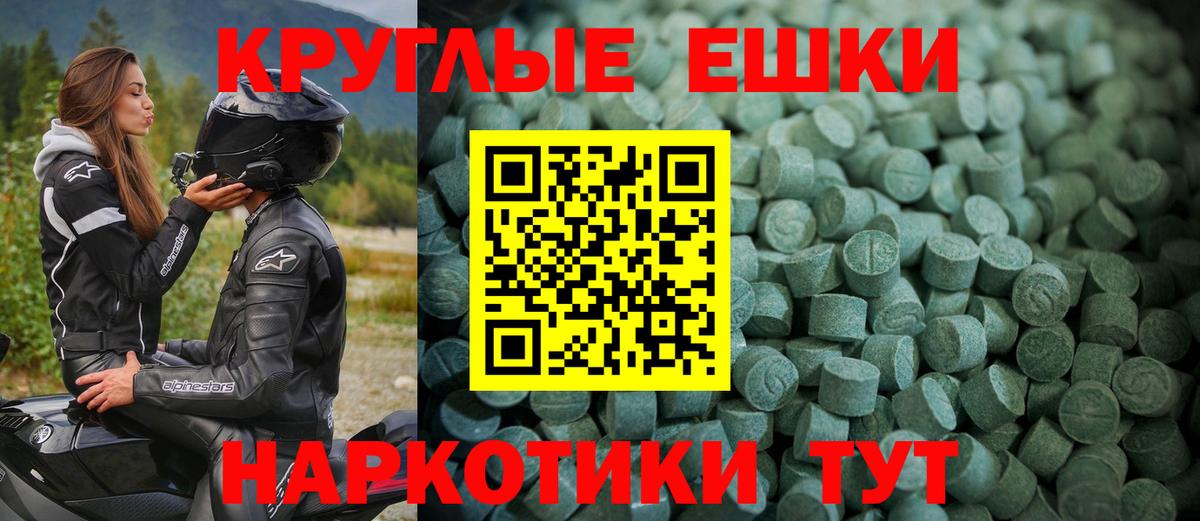 Ecstasy диски  Вход с VPN  Обнинск 