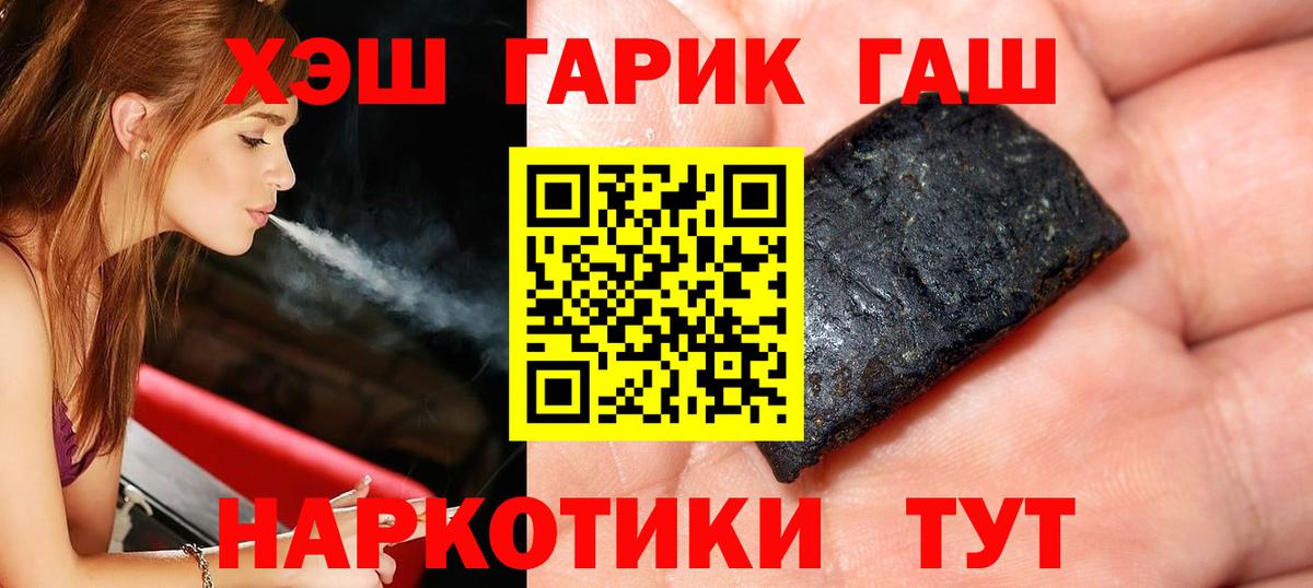 Гашиш Cannabis Обнинск