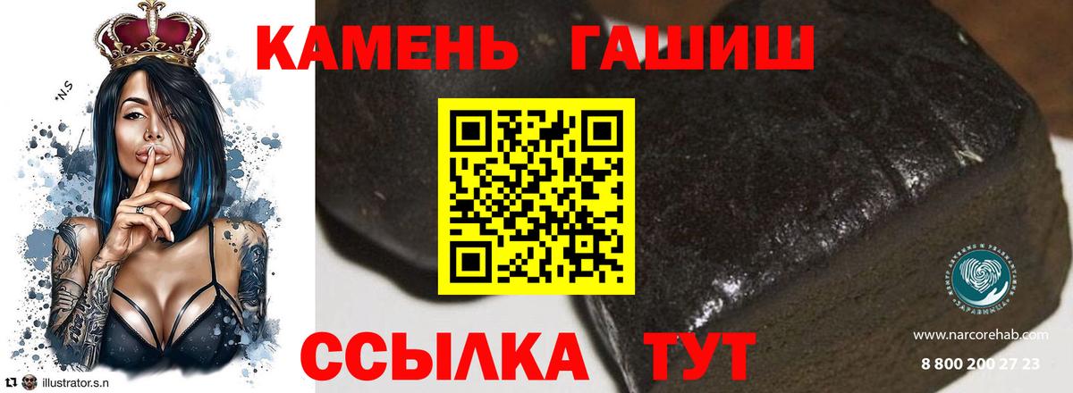 ГАШ  Вход с VPN  Обнинск  ГАШ гашик 