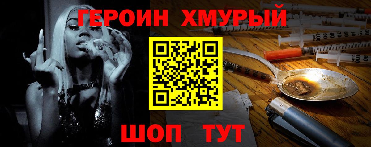 Обнинск  ГЕРОИН Афган  Вход с VPN 