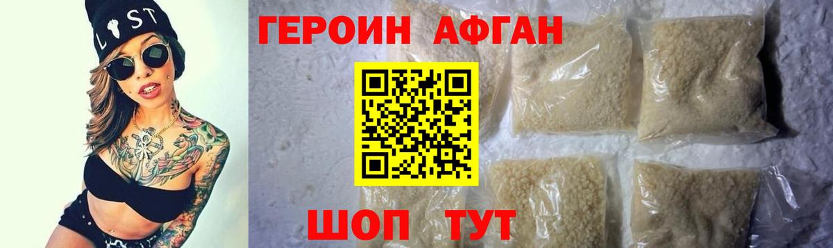Героин белый Обнинск