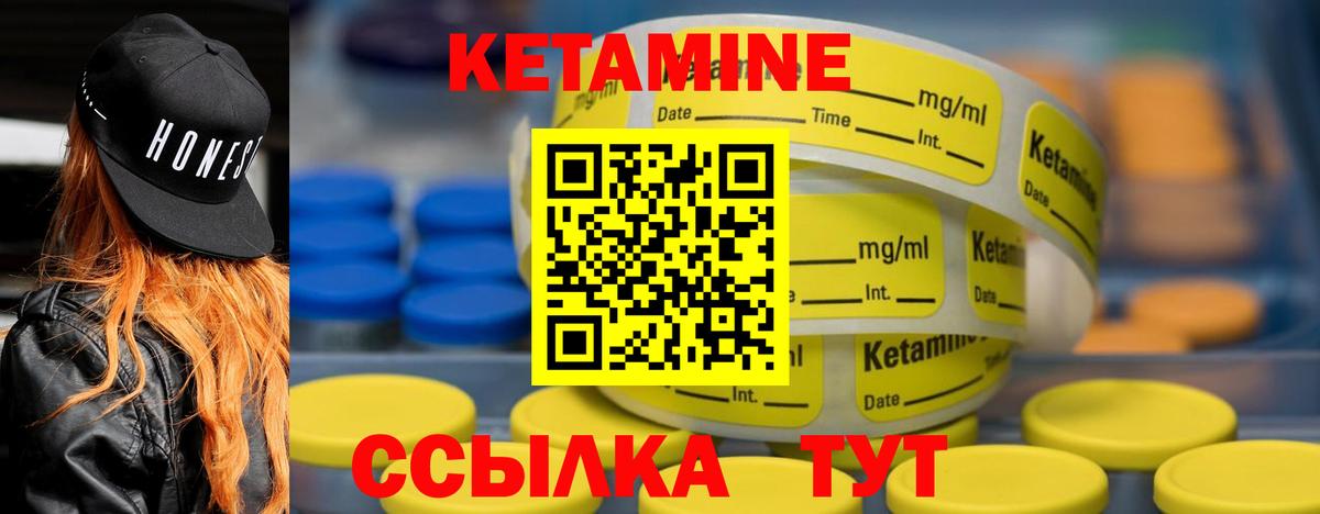 КЕТАМИН ketamine  КЕТАМИН ketamine  Обнинск  Вход с VPN 