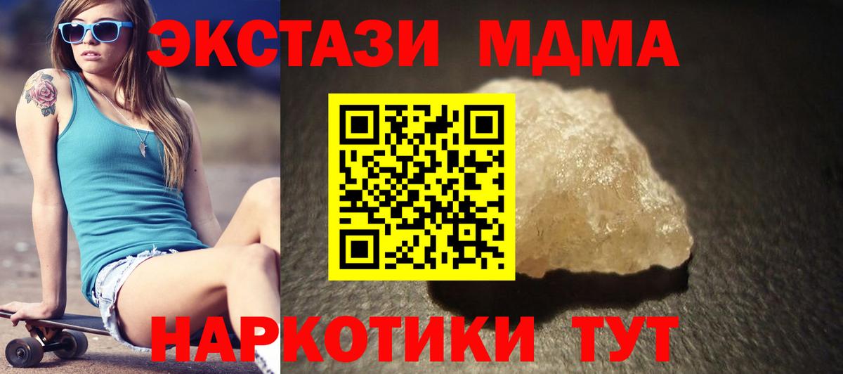 Обнинск  MDMA VHQ  Вход с VPN  МДМА Molly 