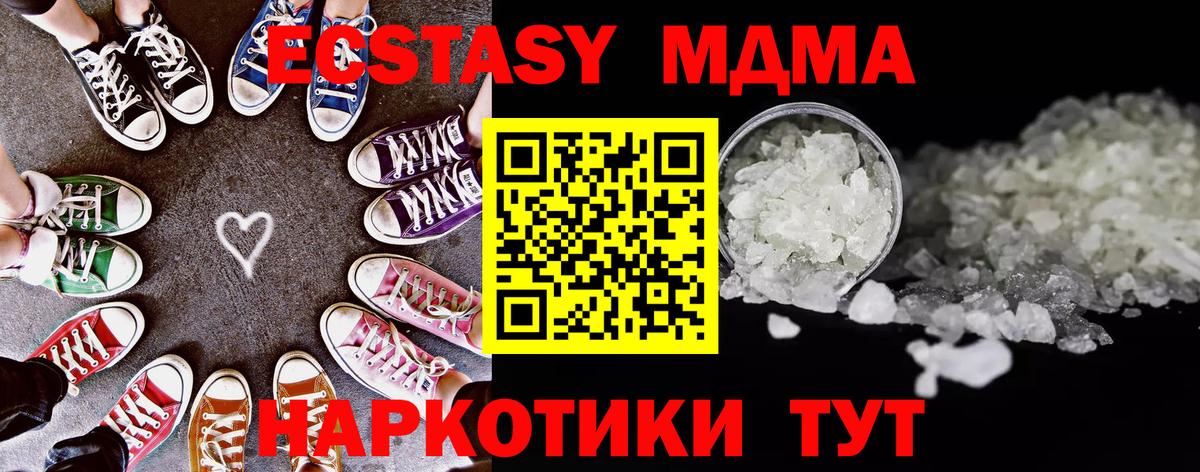 MDMA Molly Обнинск