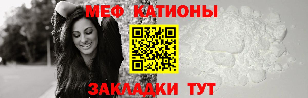 Мефедрон кристаллы Обнинск