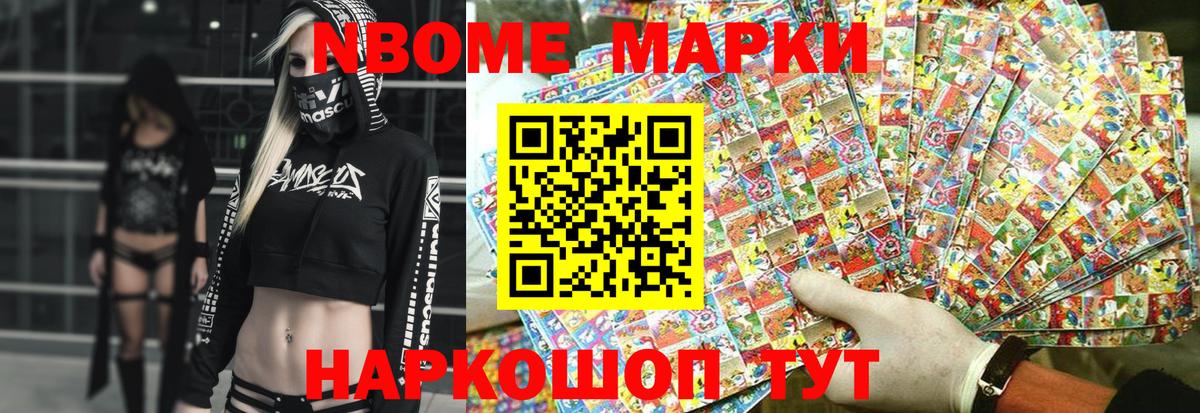 Наркотические марки 1500мкг Обнинск