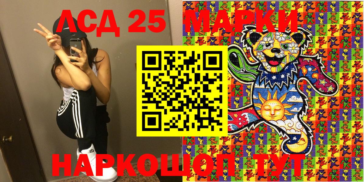 Марки 25I-NBOMe 1500мкг  Марки 25I-NBOMe  Обнинск  Вход с VPN 