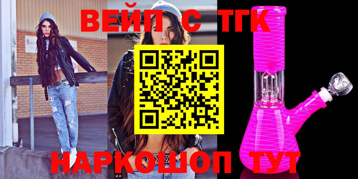 kraken онион  Вход с VPN  Обнинск  ТГК вейп 